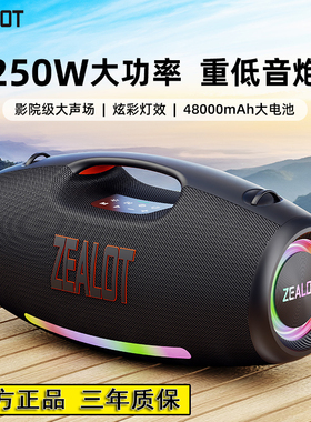 狂热者S89新款250W大功率无线蓝牙音箱广场舞音响插卡U盘重低音炮