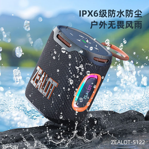狂热者S122无线蓝牙音箱