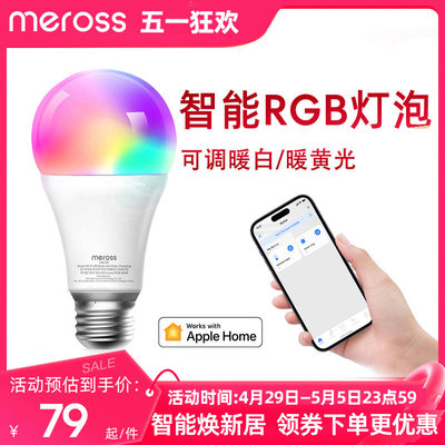 merossWi-Fi灯LED灯泡HomeKit