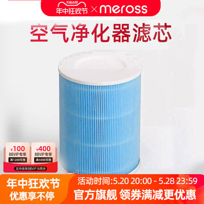 meross多重过滤空气净化过滤网