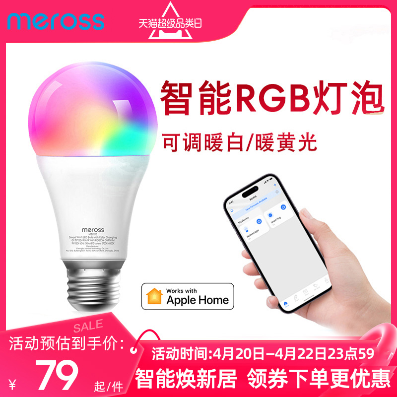 merossWi-Fi灯LED灯泡HomeKit