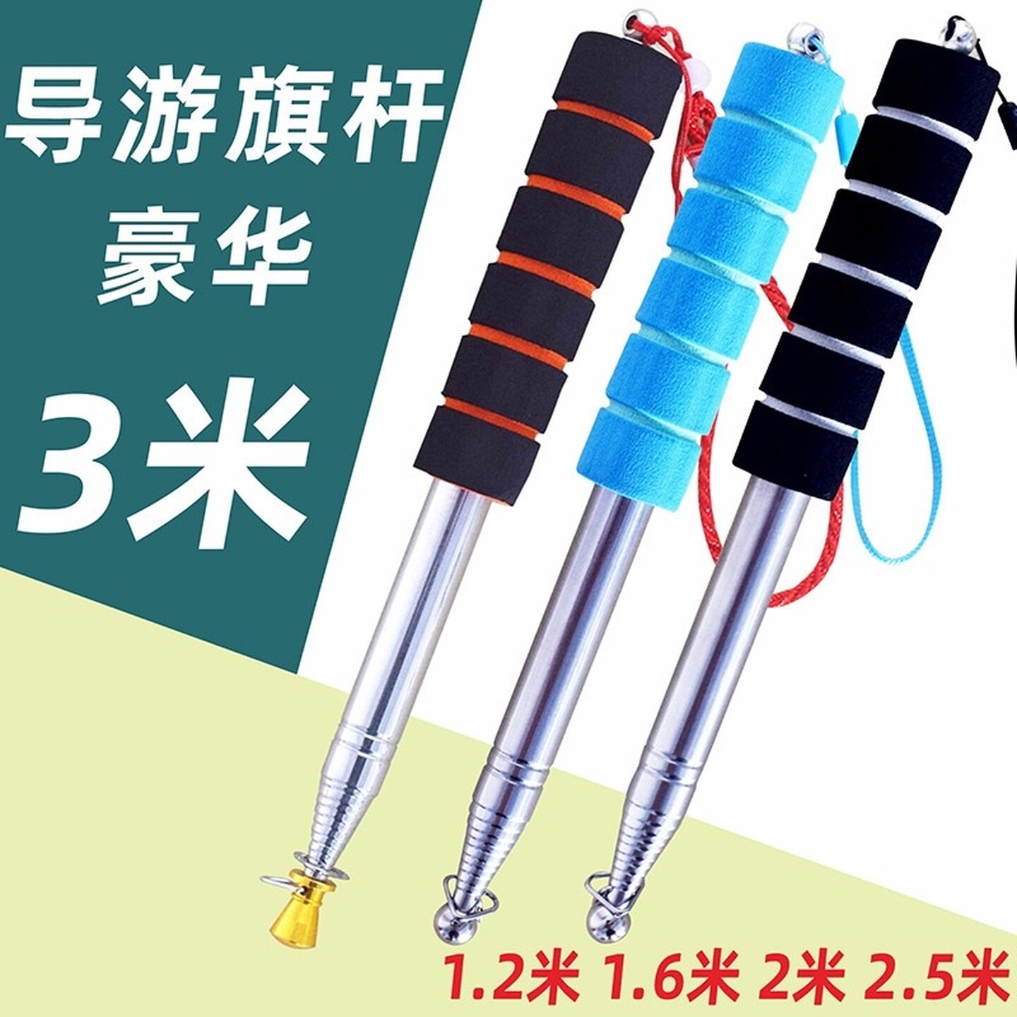 支撑灯牌伸缩杆不锈钢伸缩旗杆教鞭导游带团杆子懒人开关灯手指棒图片