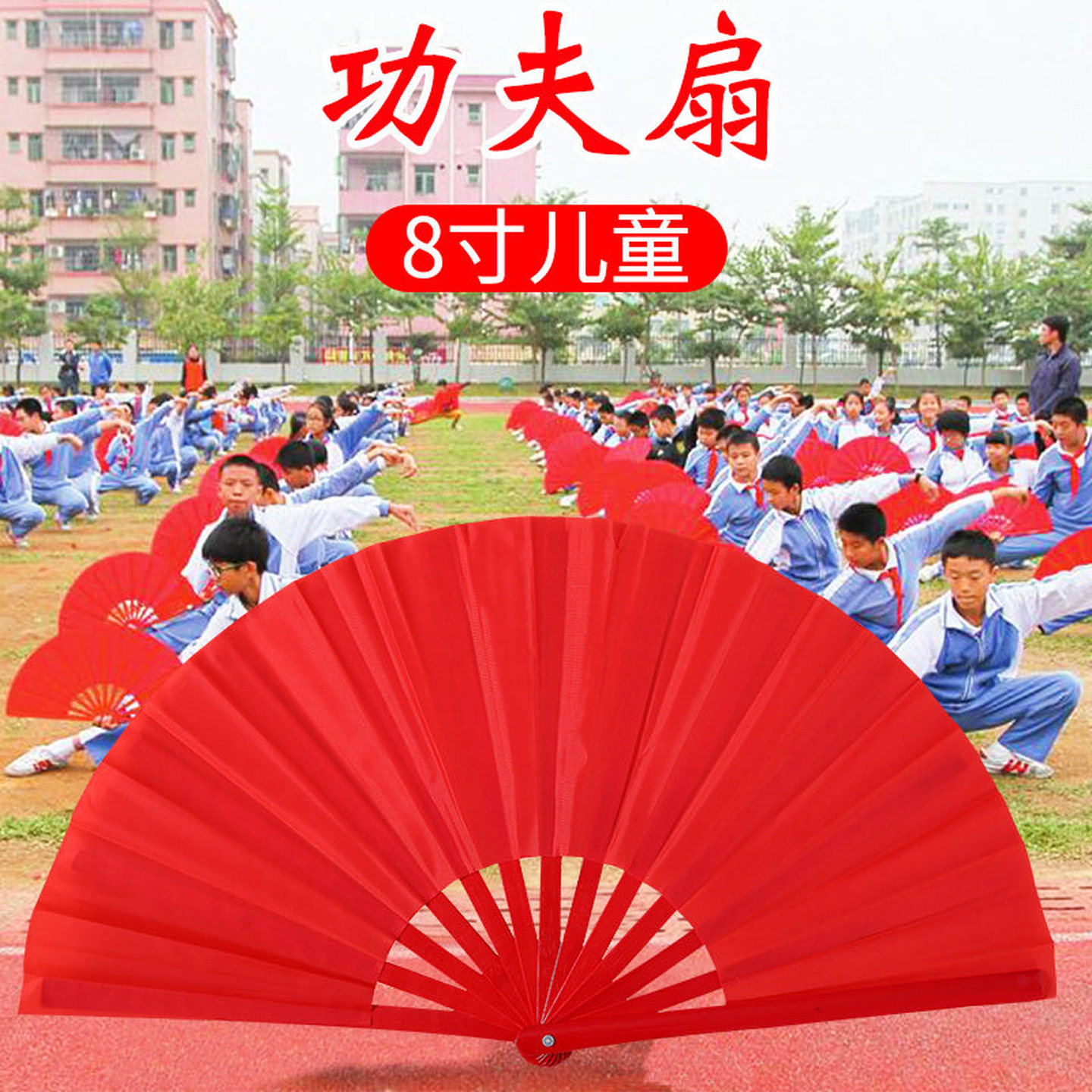 舞蹈扇子儿童表演扇中国风太极扇儿童双面红色金色折扇功夫扇武术