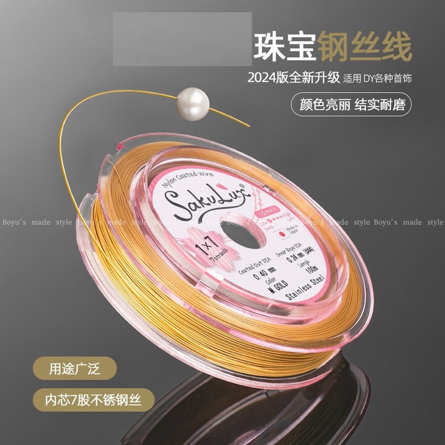 0.25mm0.6专用钢丝线进口软钢丝线珍珠项链手链水晶翡翠玉石串珠