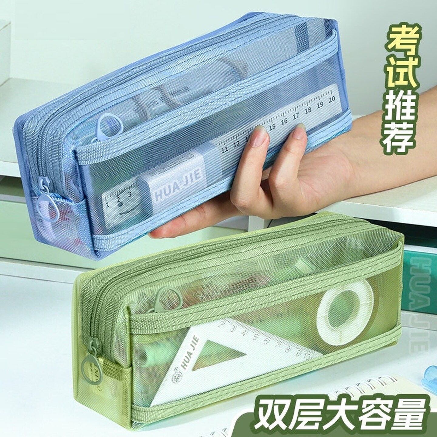 网纱笔袋双层大容量透明文具袋学生考试专用中考铅笔袋高颜值ins