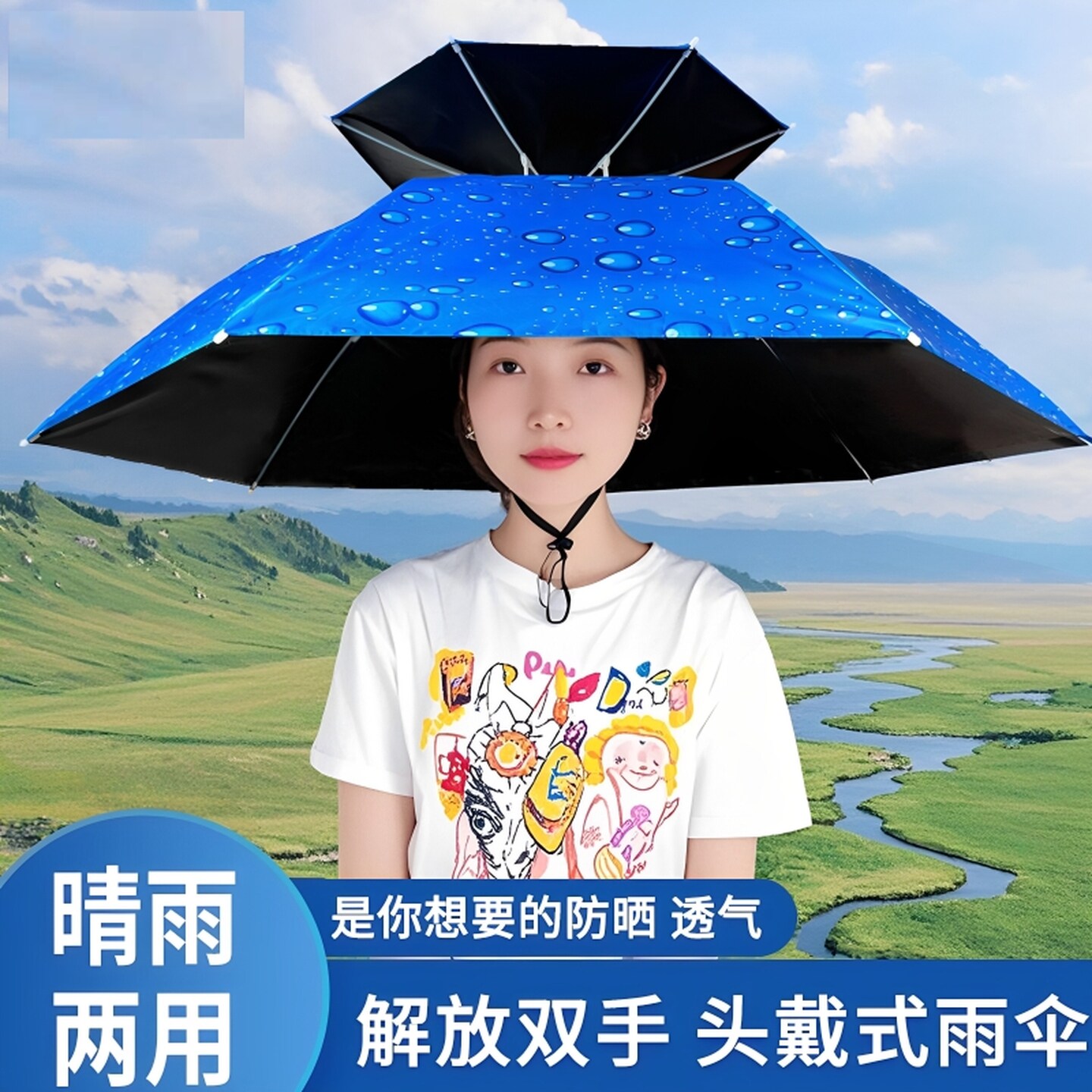 带头上的伞帽头戴式遮阳防晒钓鱼钓鱼防雨斗笠雨伞帽子斗篷头盔伞