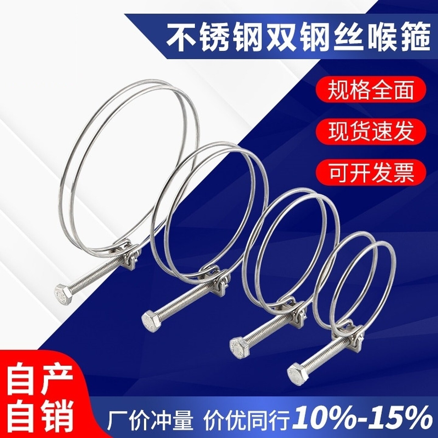 不锈钢双钢丝水管卡箍水龙头软管卡抱箍夹固定器水泵油管卡子卡扣