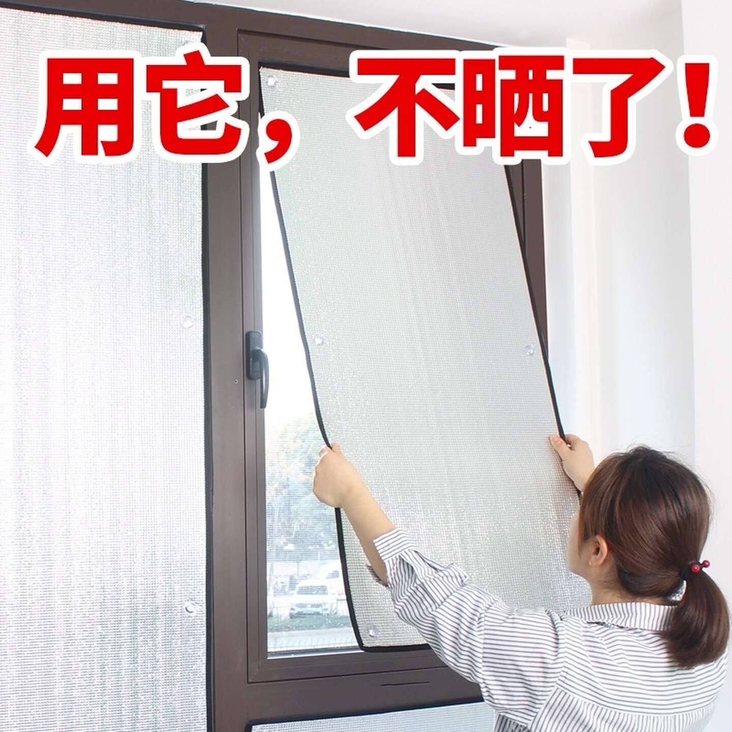 大阳台窗户遮光防晒家用隔热遮阳挡板免打孔阳光房玻璃天窗遮挡帘
