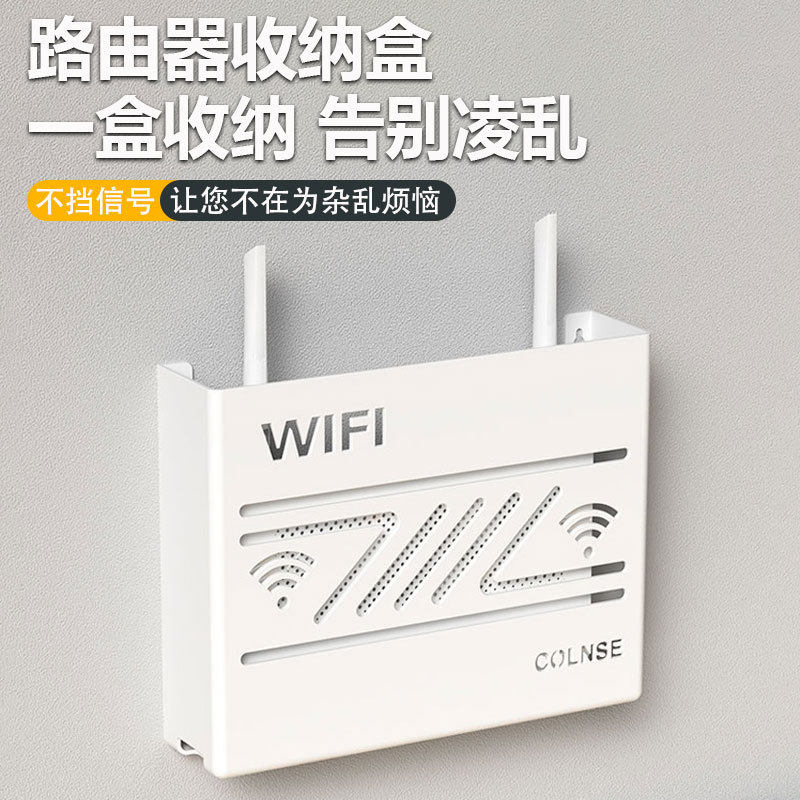wifi墙壁电视挂墙上机顶盒路由器放置架置物收纳盒免打孔托架支架