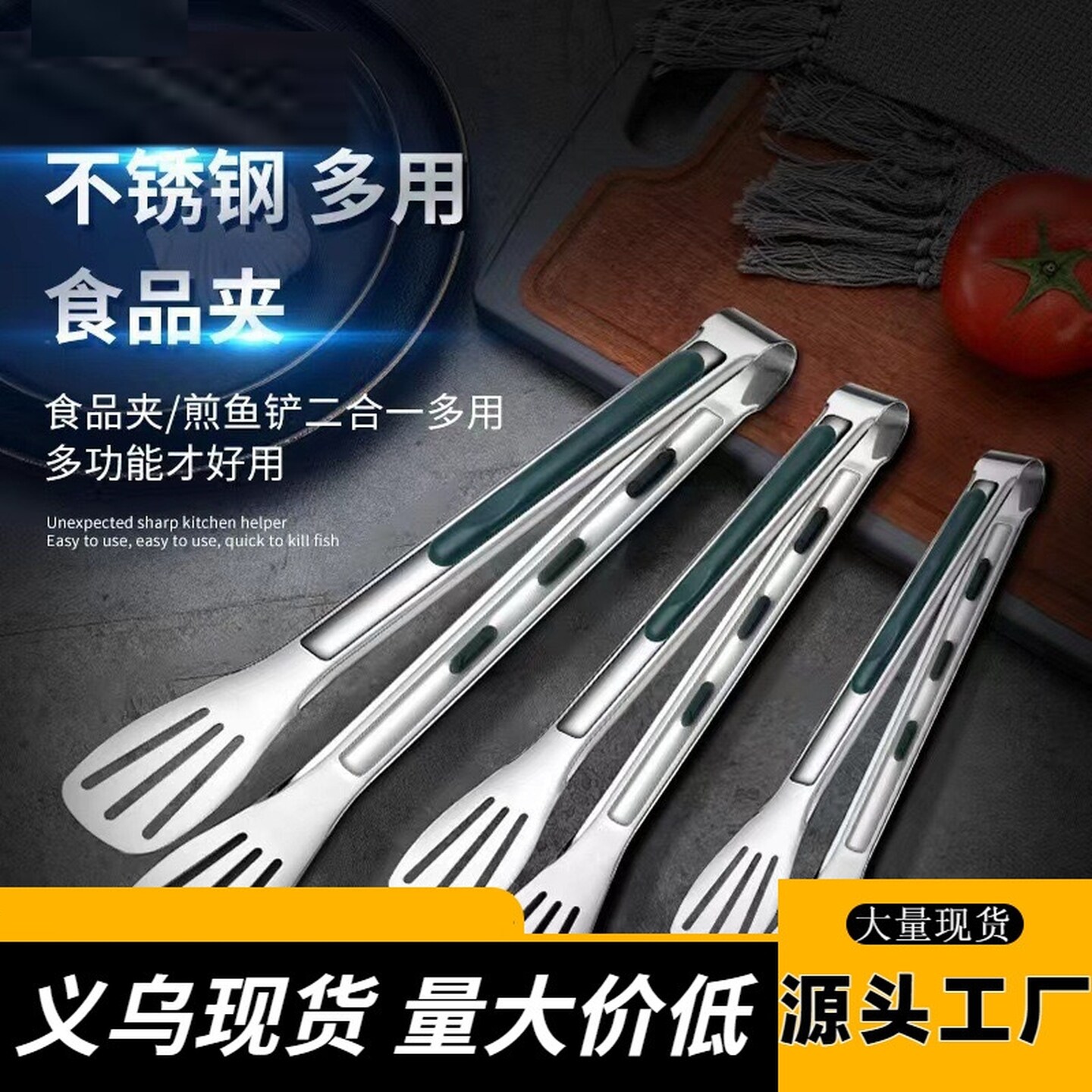 户外加厚不锈钢夹烧烤夹子烤肉面包烤肉防烫夹厨房煎牛排专用夹子