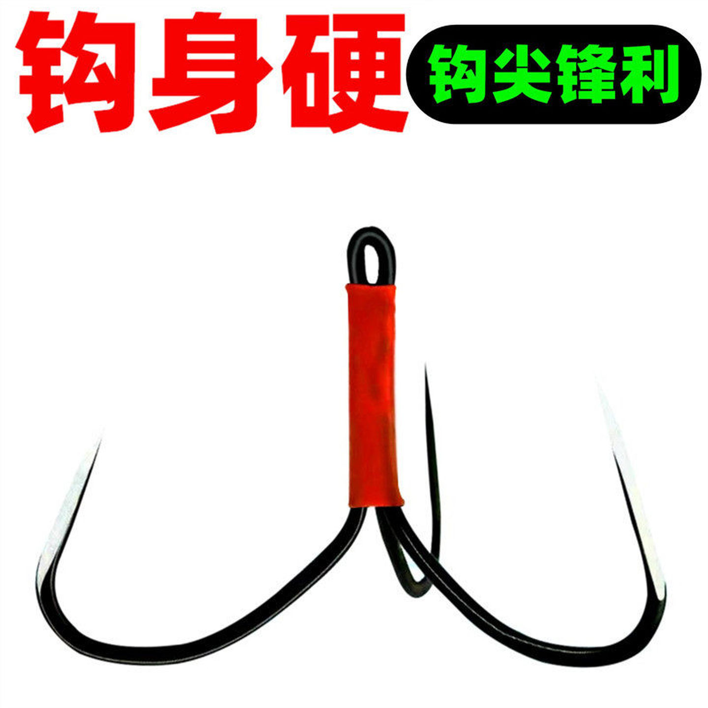 路亚三锚钩三爪钩铁板钩锚鱼钩挂鱼钩大号锚钩加厚三角锚钩破鳞钩
