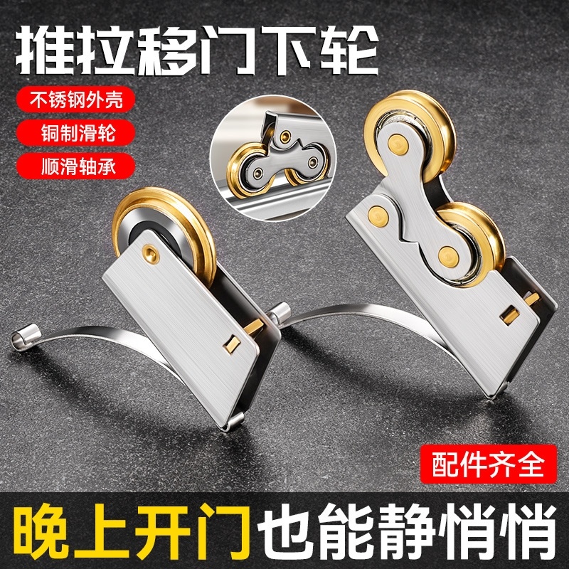 卫生间衣橱柜底部推拉移门滑轮重型凸凹轨道淋浴房玻璃门上下双轮