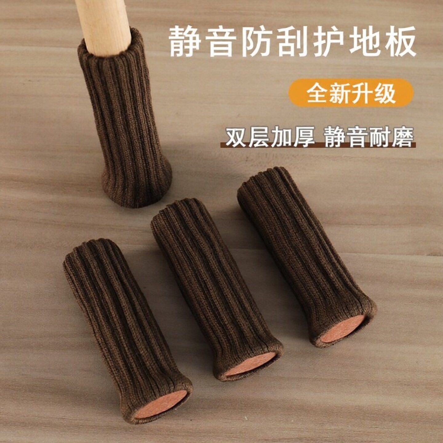 针织宿舍双层加厚桌椅脚套椅子脚垫防滑耐磨防噪音保护套静音布艺