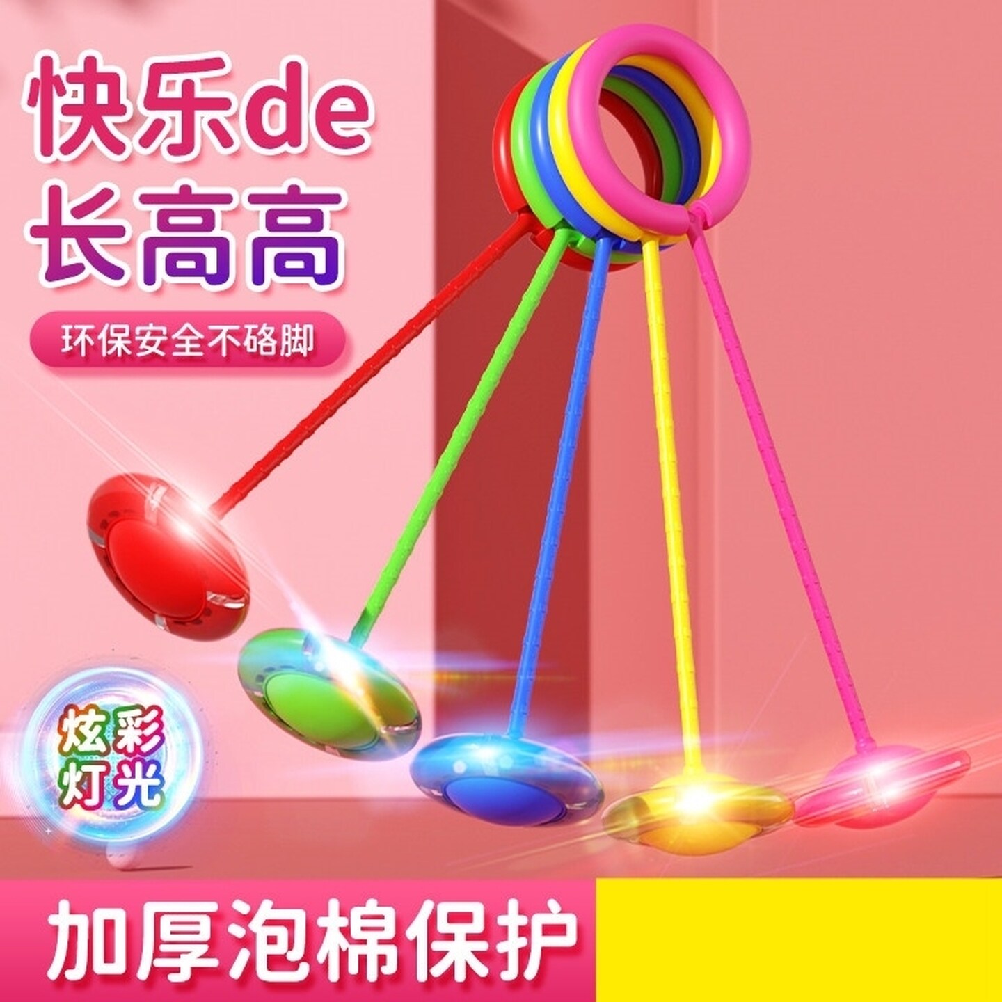儿童脚环跳跳球脚腕溜溜球玩具闪光跳旋转跳环圈健身用甩脚球平衡