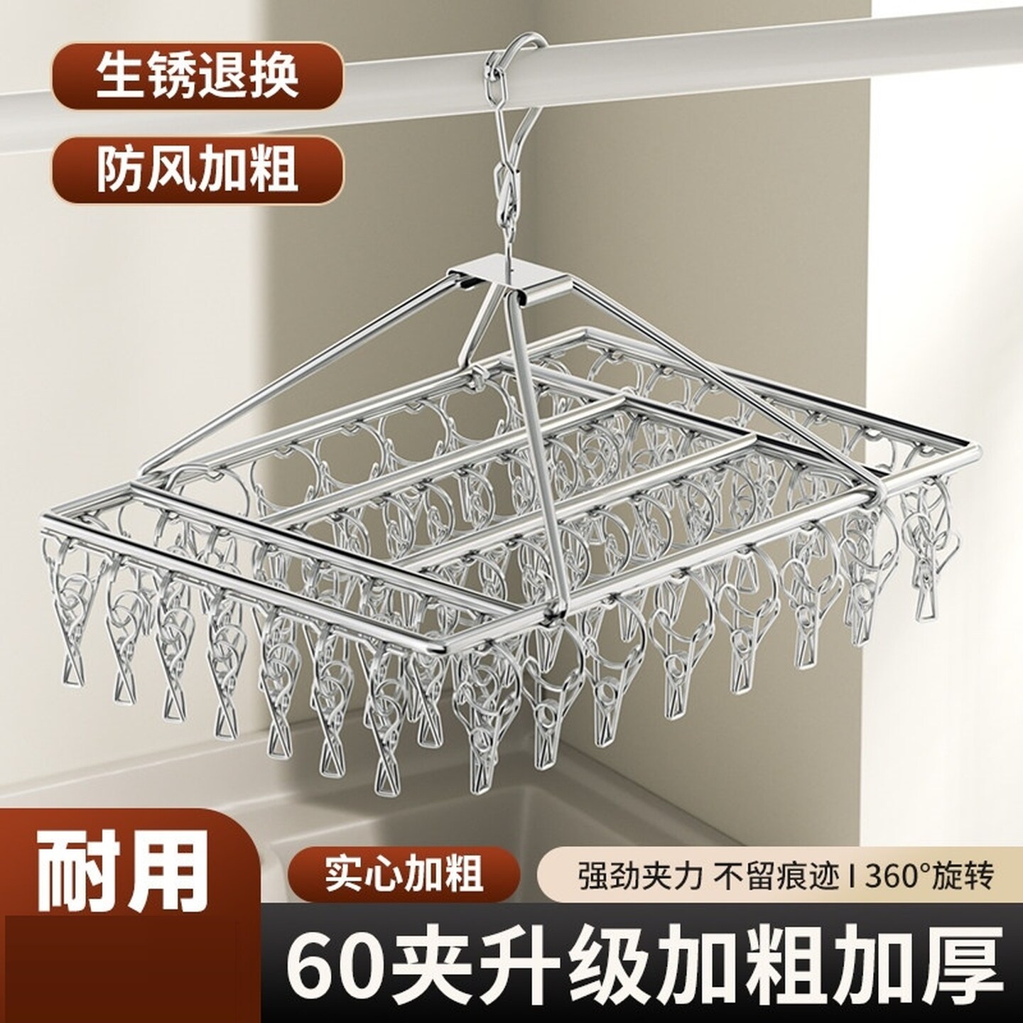 不锈钢袜子晾衣架实心衣架多夹袜架晒衣服架阳台晒袜架多功能婴儿