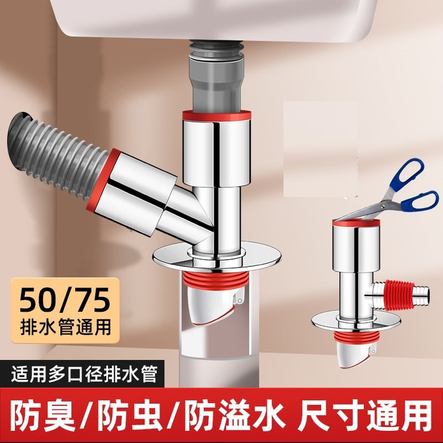 洗衣机出水管双排水排水管道防臭防溢水三头通与地漏接头排水管道
