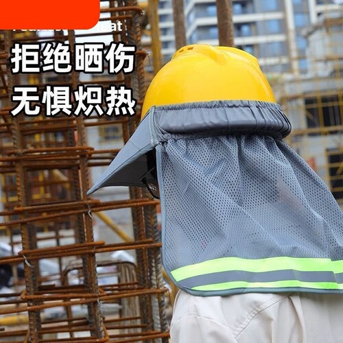 工地遮阳安全帽大檐夏季建筑工作防晒神器鸭舌款大帽沿防晒帽帽檐