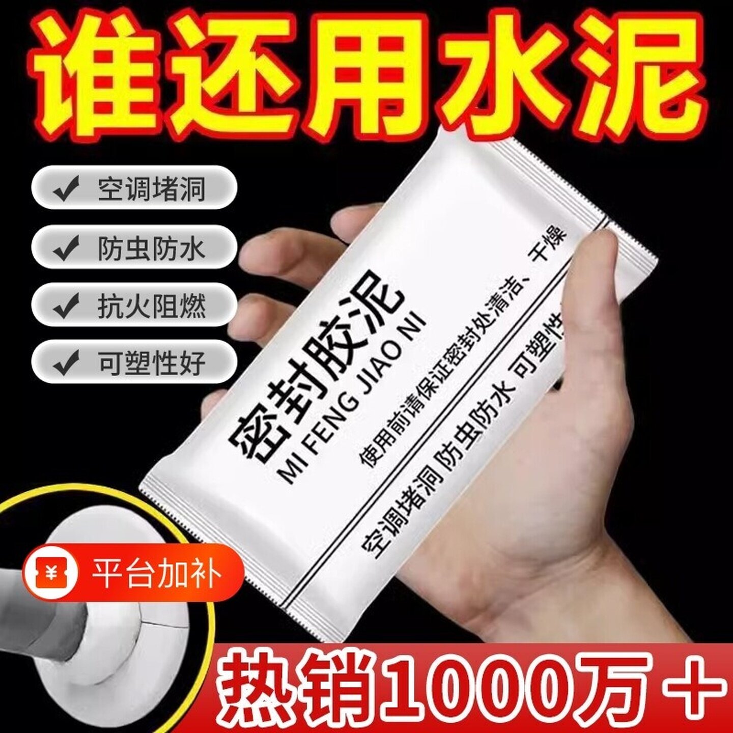 下水道封口泥密封堵口胶泥填充补洞水管堵漏胶排水管堵反水补漏胶