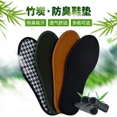鞋 夏季 垫子舒适 垫男女吸汗防臭透气超软底香型皮鞋 夏天竹炭除臭鞋