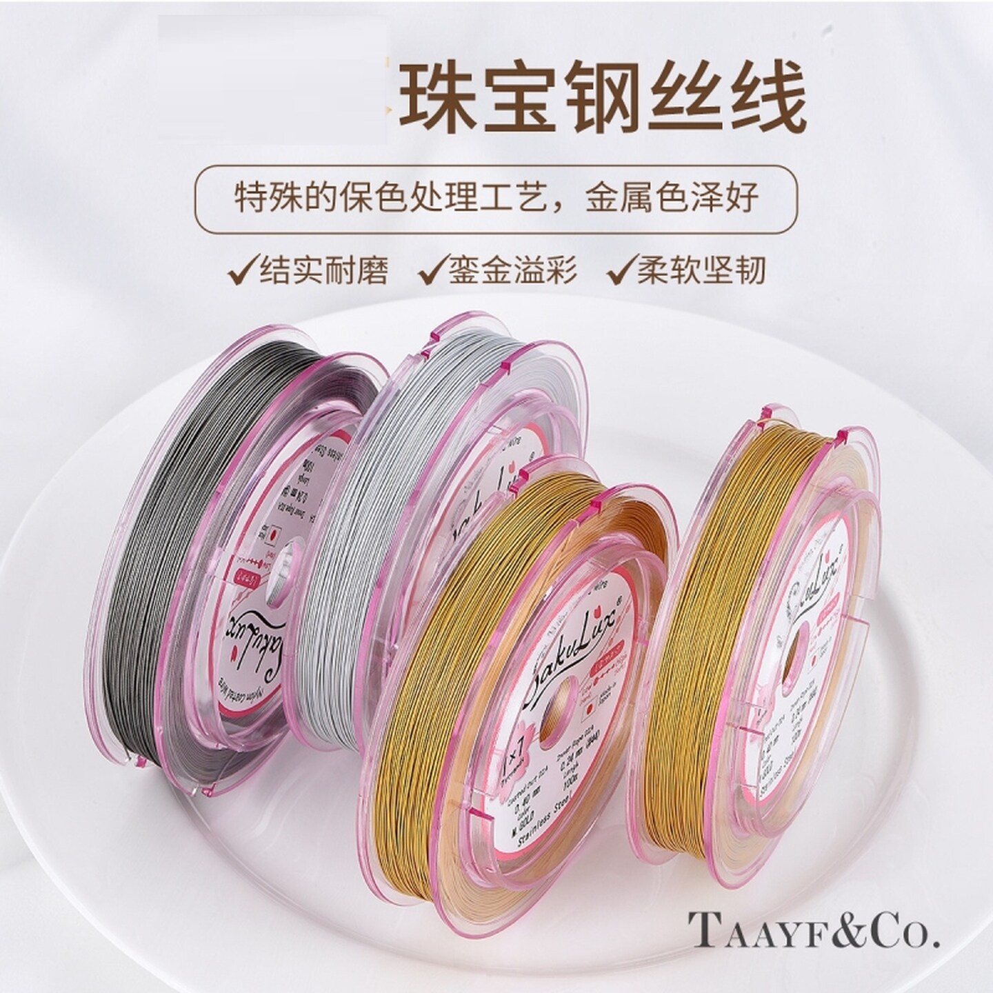 金丝软线穿珍珠专用钢丝线串珠手工diy配件手链项链珠宝线绳配件