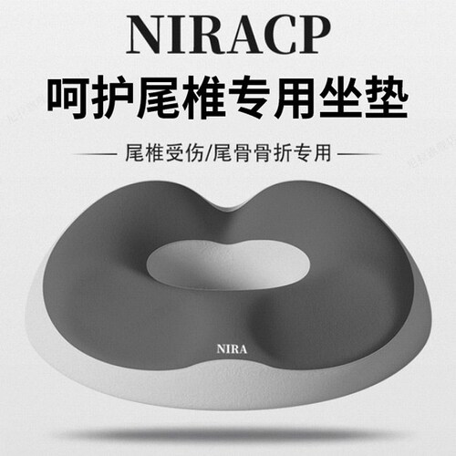 透气坐垫骨折尾椎保护尾椎骨减压圈屁股疼痛专用镂空心屁垫圆形垫