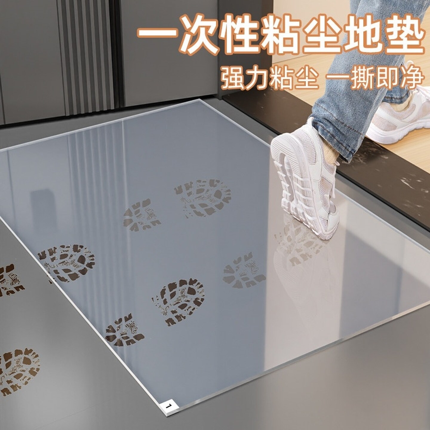 一次性入户门地垫进门脚垫门口粘尘地毯可撕防脏贴车间鞋底垫洁净