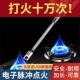 脉冲点火器长手柄煤气灶专用点火枪香薰燃气灶电子打火机防风神器