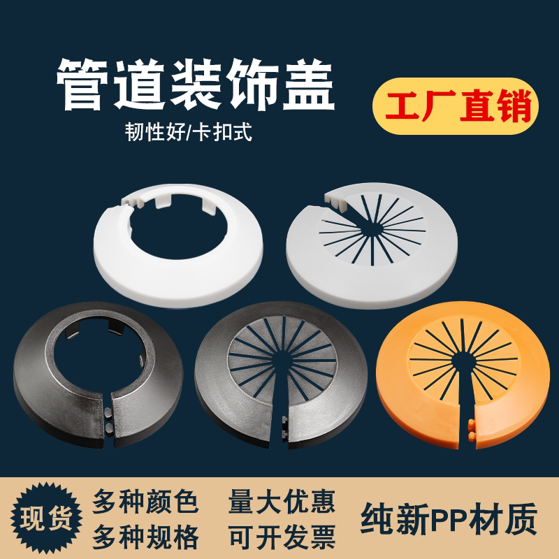 燃气热水器排烟管遮挡罩装饰盖不锈钢角阀孔洞排气管水管道遮丑盖