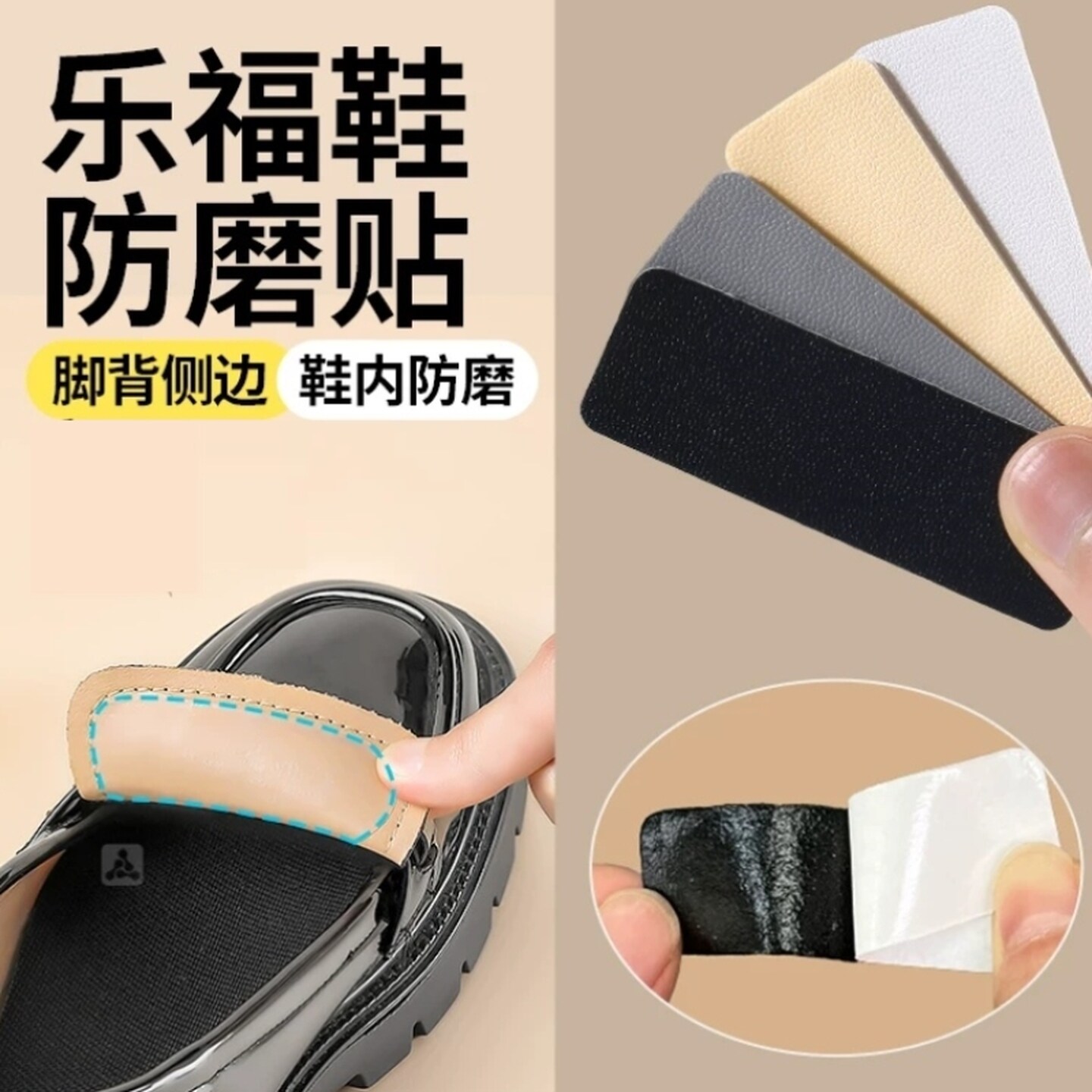 女鞋防磨贴皮鞋脚背防磨贴鞋舌脚面侧边鞋内侧修补护脚贴薄款自粘