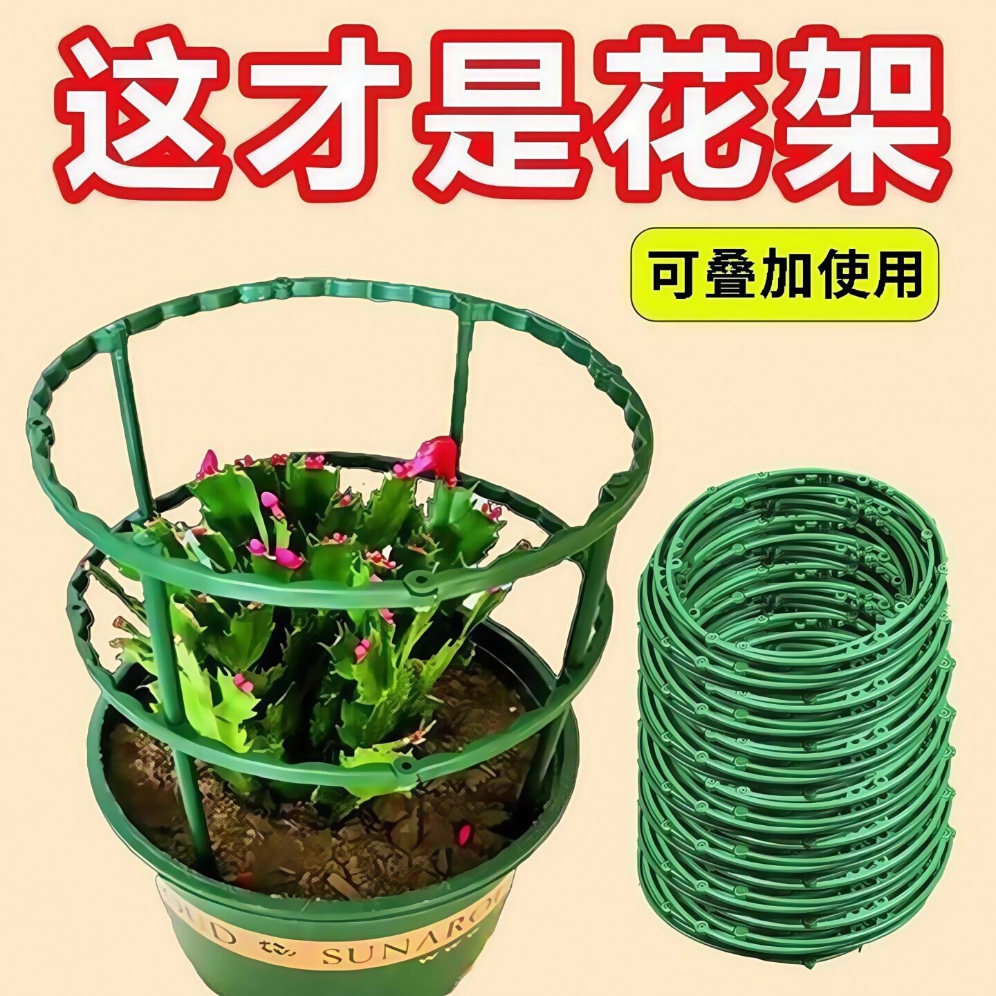 花架子室内家用支架通用型蟹爪兰花架莲花护叶架园艺盆栽支撑杆子