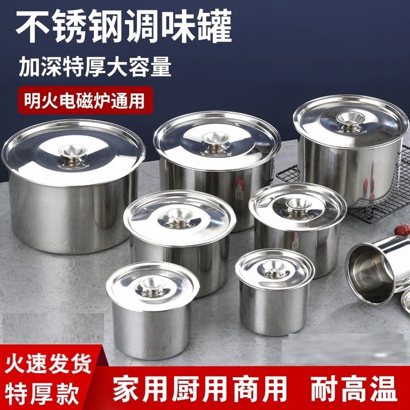 不锈钢调味罐调料盒家用猪油罐子商用厨房味盅调料缸盅缸佐料小料