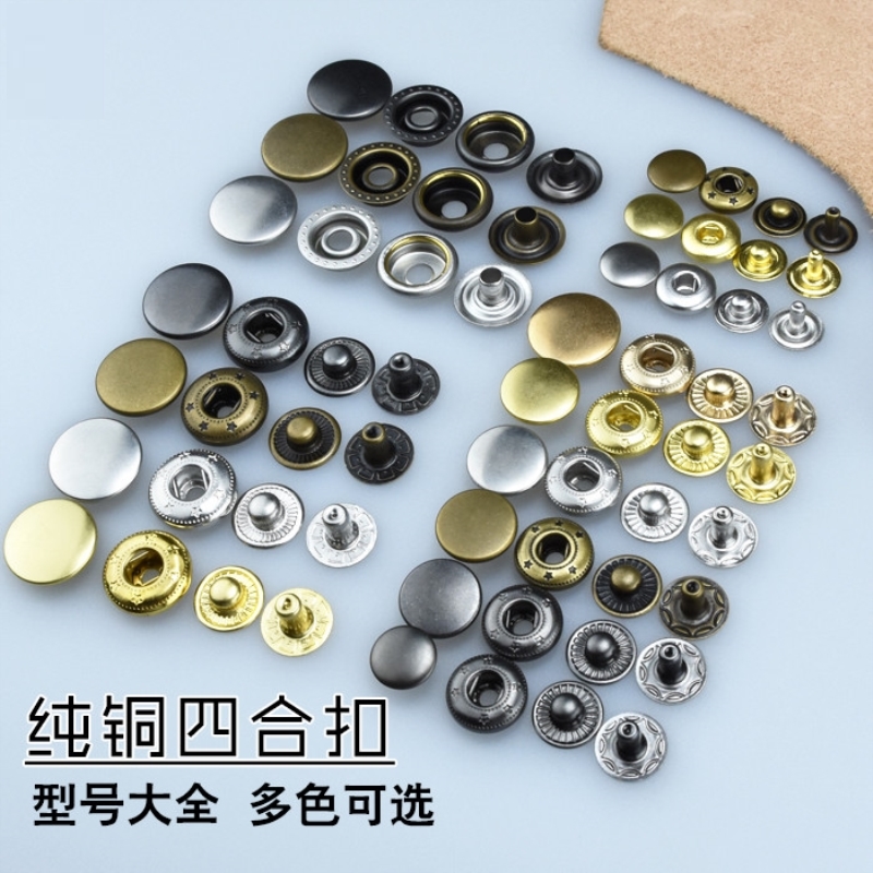 暗扣四合扣金属按扣免缝暗扣子母扣钉扣羽绒服扣衣服纽扣隐形扣子