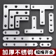 木板床固定连接件形角铁家具直片 T字码 桌腿加长加厚T型角码 直片码