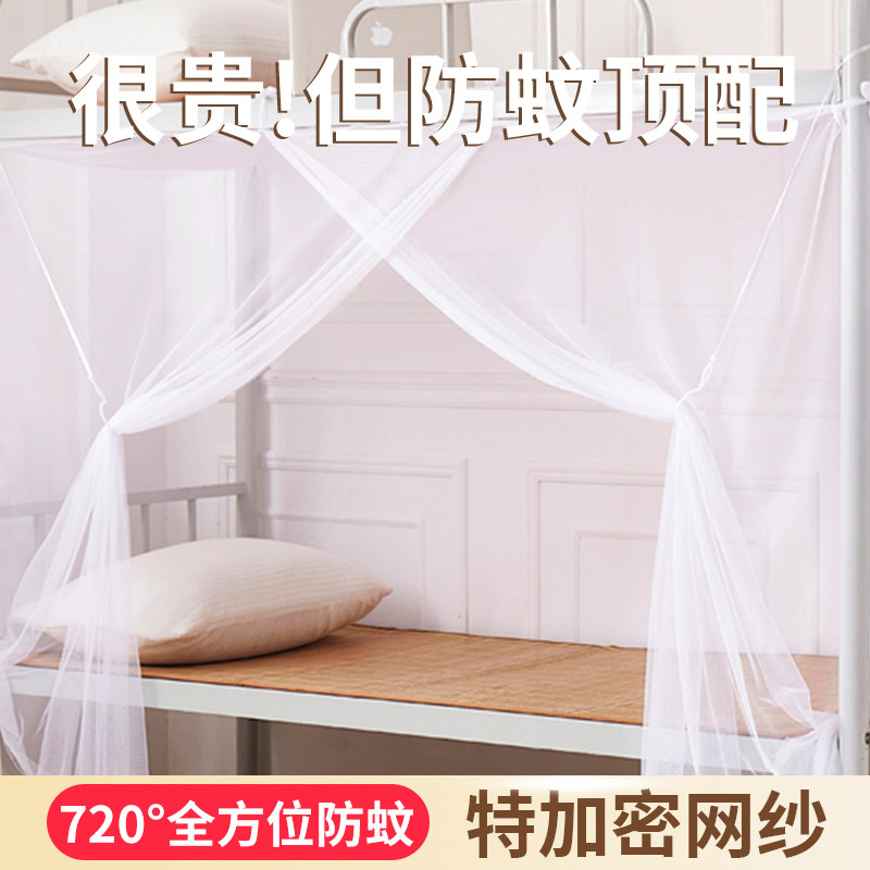 学生蚊帐宿舍专用上铺上下铺2025新款家用老式简易寝室单人床纹帐