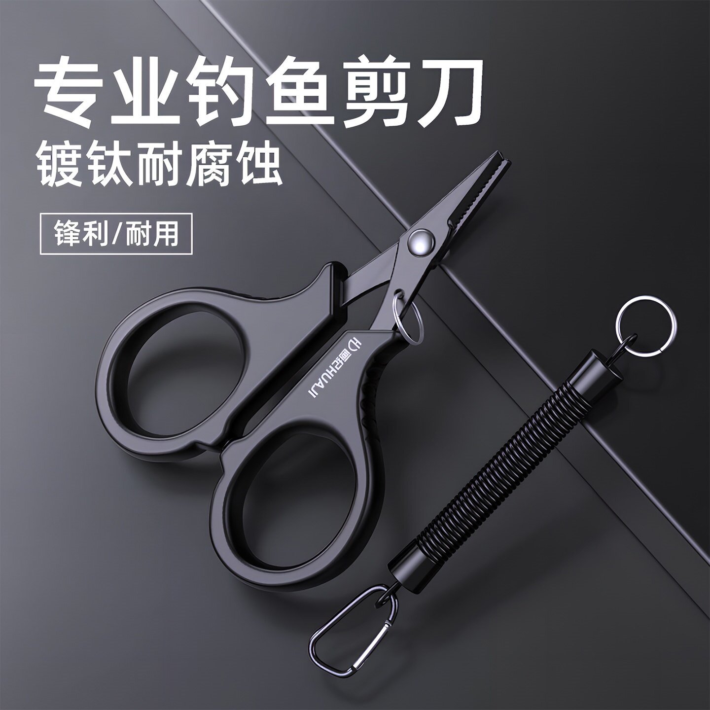 海钓路亚小号羽毛球线剪刀大力马Pe线多功能钓鱼专用铅皮剪刀鱼线