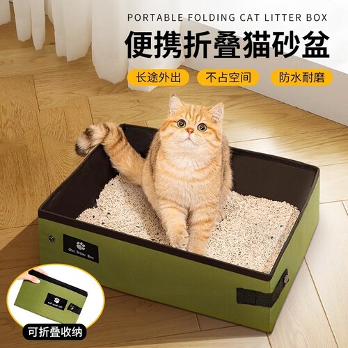 便携可折叠砂盆猫咪移动外出厕所防水车载防漏便携式户外旅行宠物