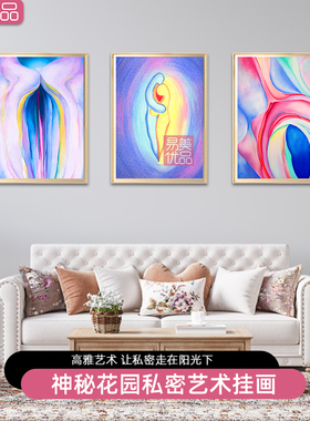 美容中心场景布置挂画神秘花园