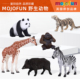 英国mojofun合集野生动物斑马大象袋鼠羚羊熊猫河马模型仿真玩具