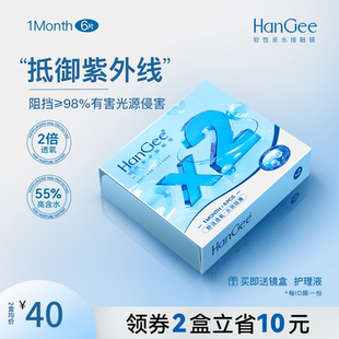 抗uv透明隐形近视眼镜非半年抛官网正品 HanGee月抛6片装 防光老
