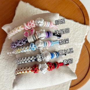 足银99恋与深空秦彻黎深沈星回乙游纯银谷子祁煜夏以昼通孔转运珠