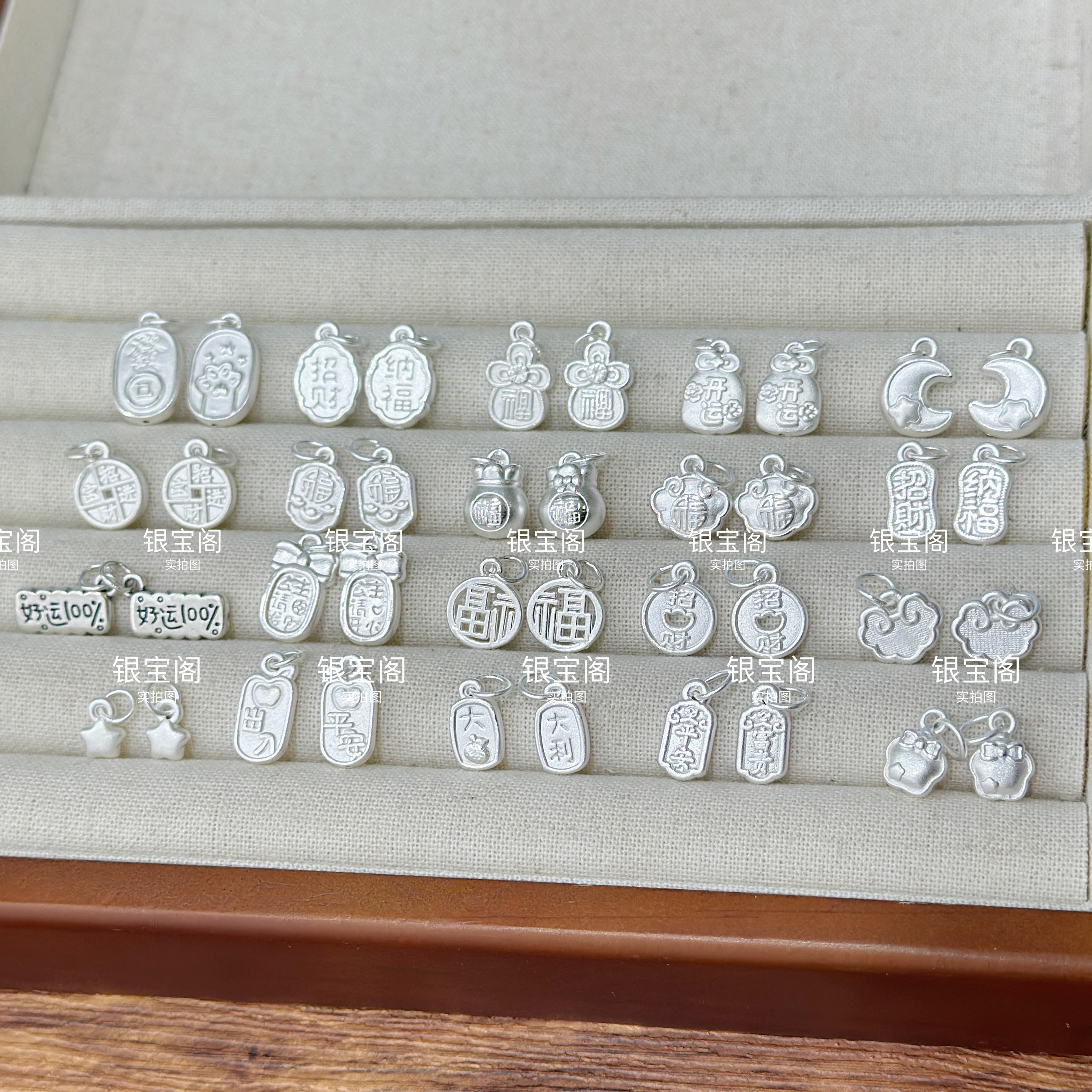 足银999平安福袋星月祥云福锁钱币猫爪纳福提溜纯银小挂件串饰