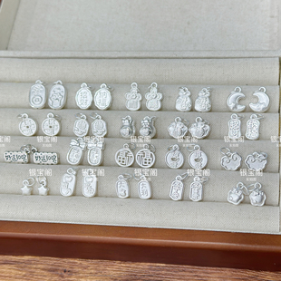 足银999平安福袋星月祥云福锁钱币猫爪纳福提溜纯银小挂件串饰