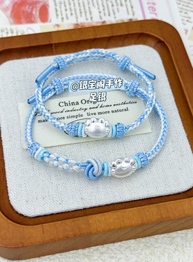 足银999小螃蟹蓝色手绳之开始到未来只为小凯哥小丑鱼纯银送女友