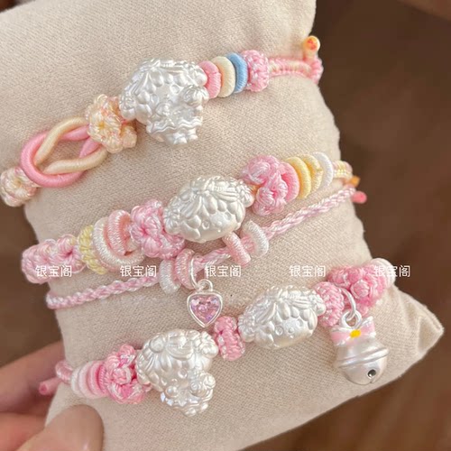 足银999花嫁小羊纯银piano配件可爱萌物少女心纯银手链手编绳项链