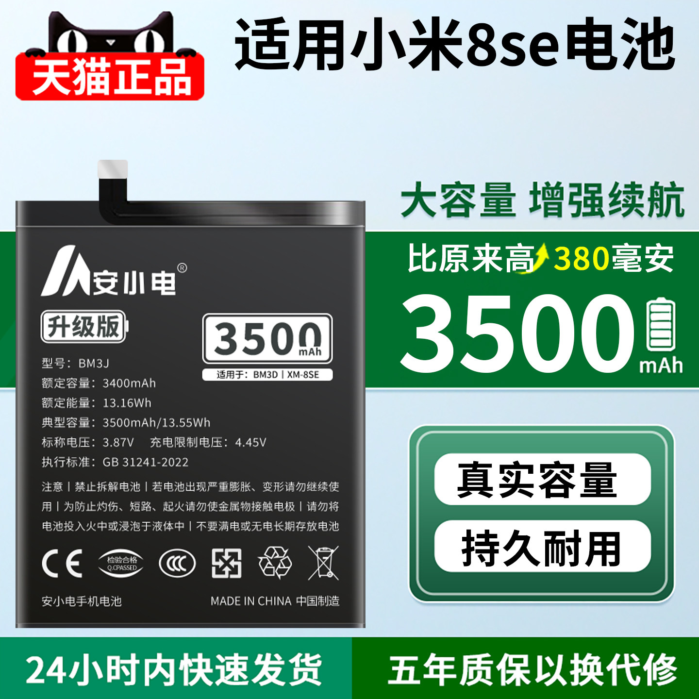 适用小米8se电池大容量耐用翻倍图片