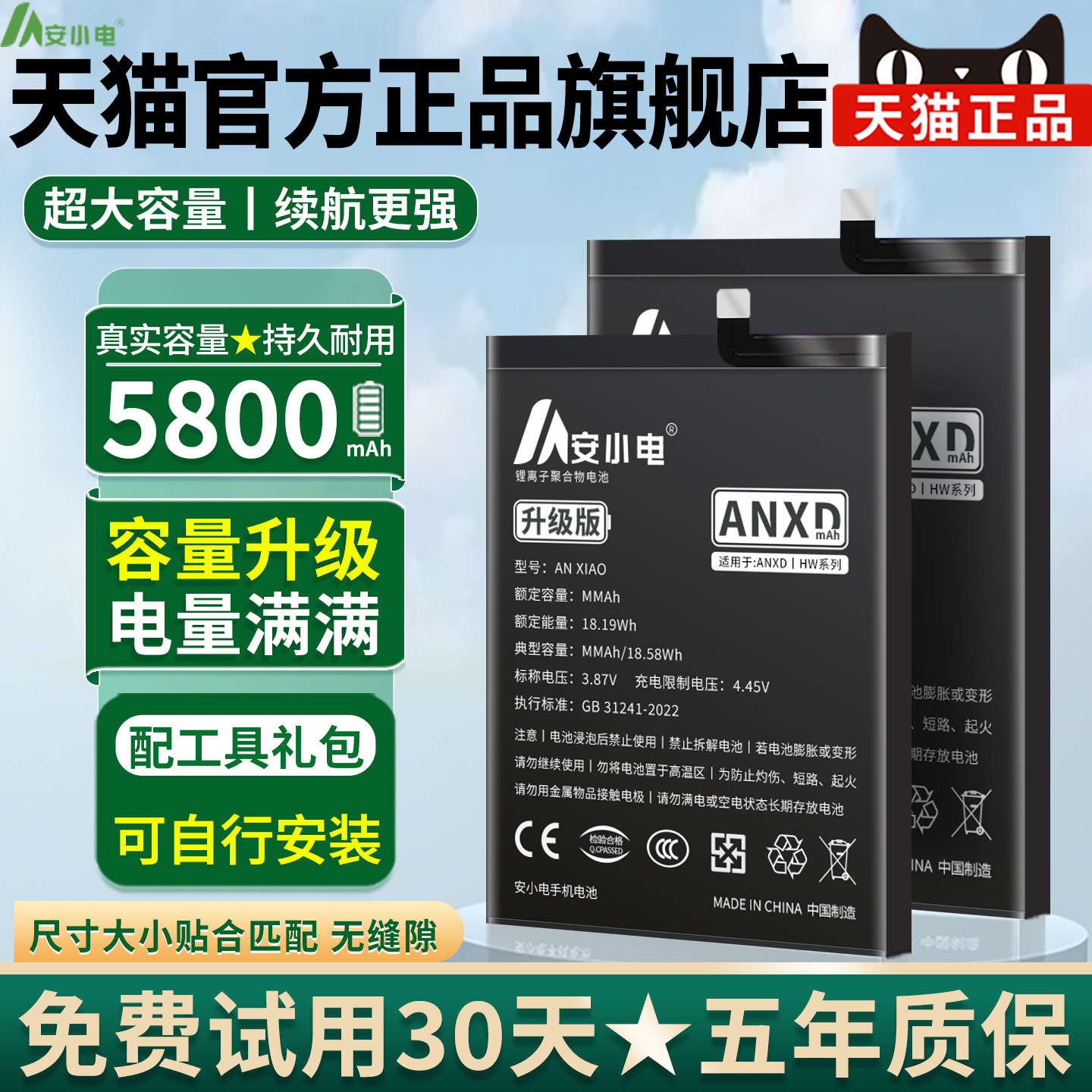超大容量丨适用华为荣耀系列电池图片