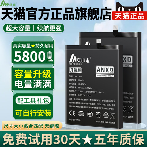 超大容量丨适用华为荣耀系列电池