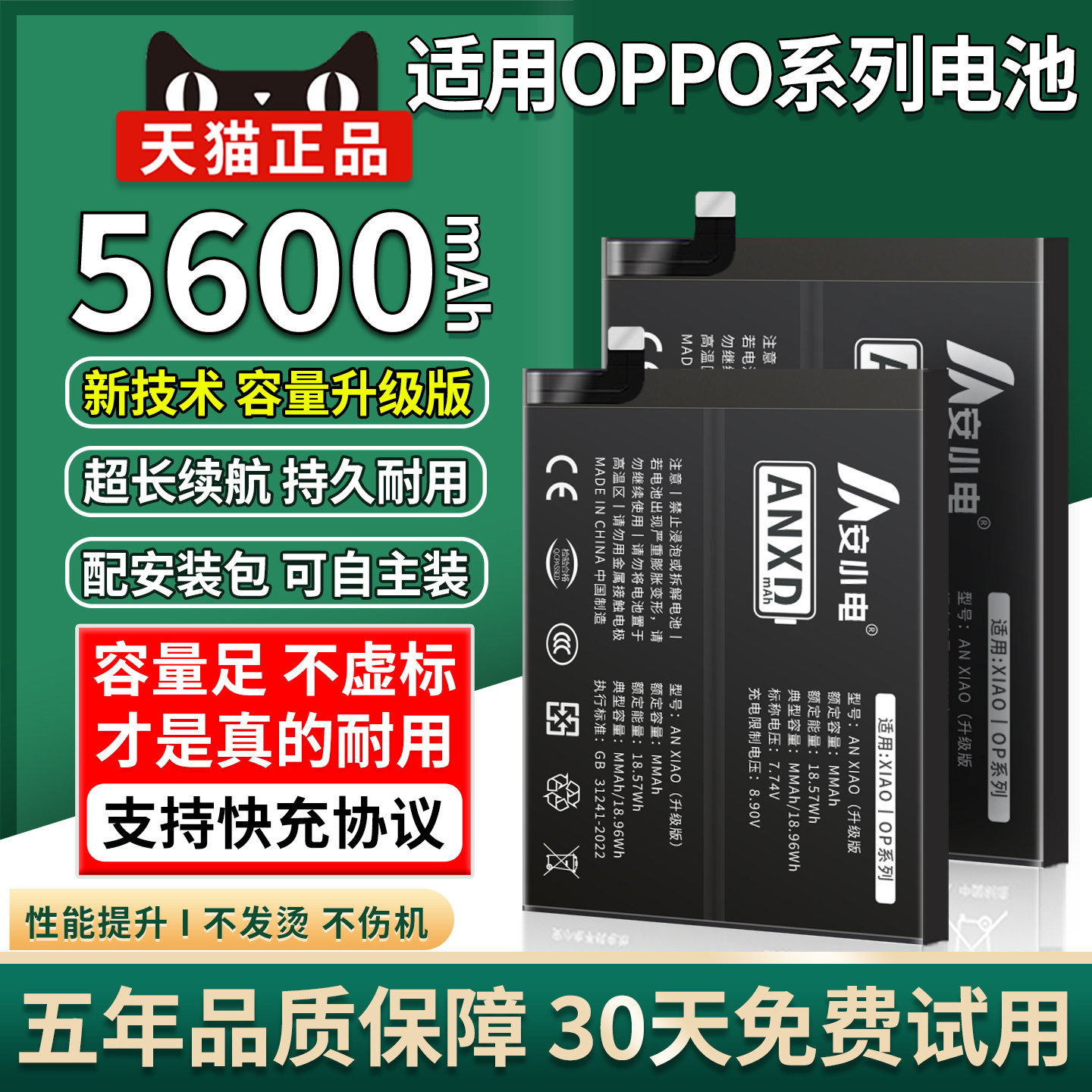 适用OPPO系列手机电池大容量图片