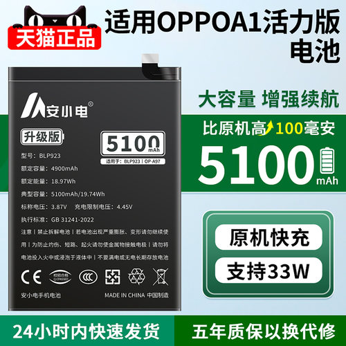 适用oppoa1电池活力版手机大容量