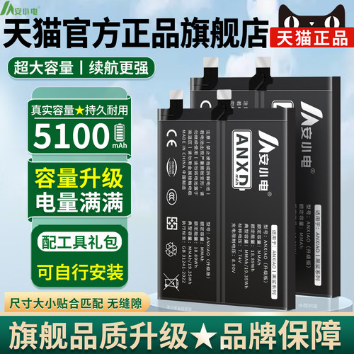适用黑鲨2/4/5系列电池大容量